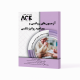 کتاب AGK آزمون های روانی و مصاحبه روانپزشکی 04
